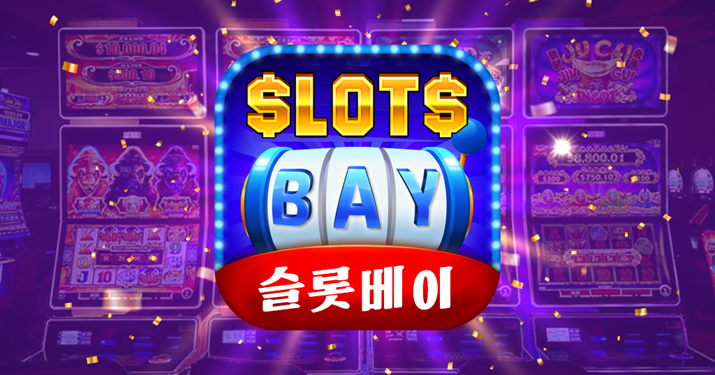 슬롯베이-슬롯추천